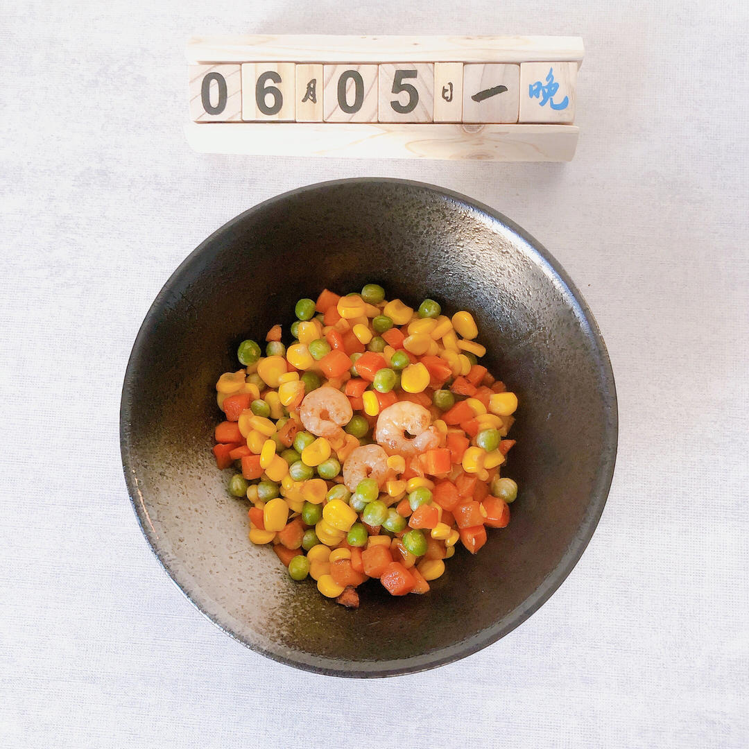 什锦玉米粒虾仁🍤🌽🥕