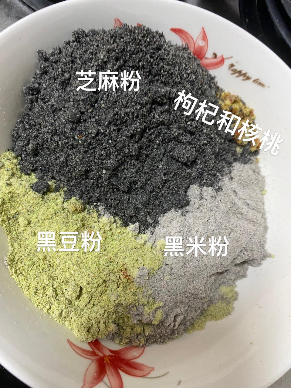 网红黑芝麻丸