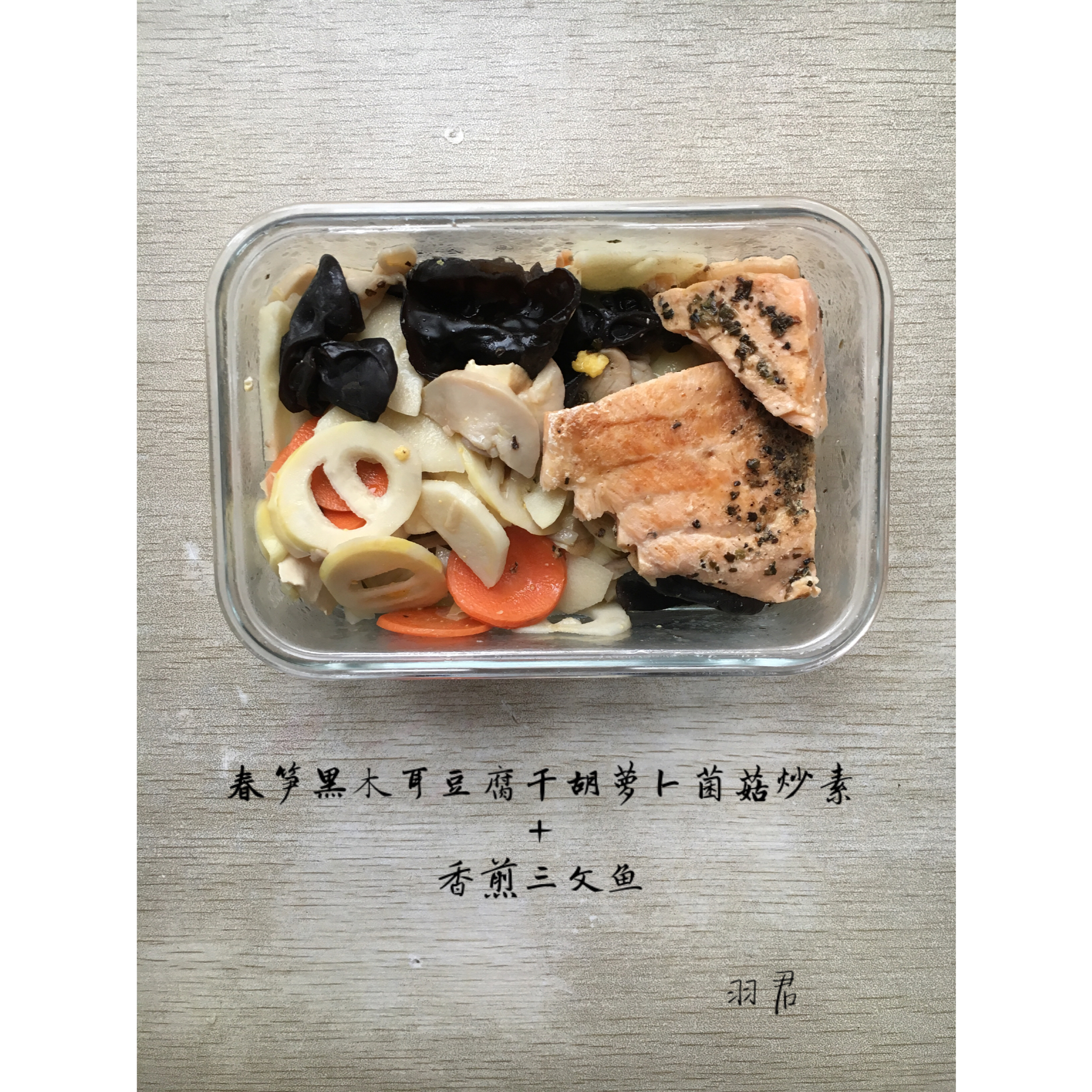 香煎三文鱼