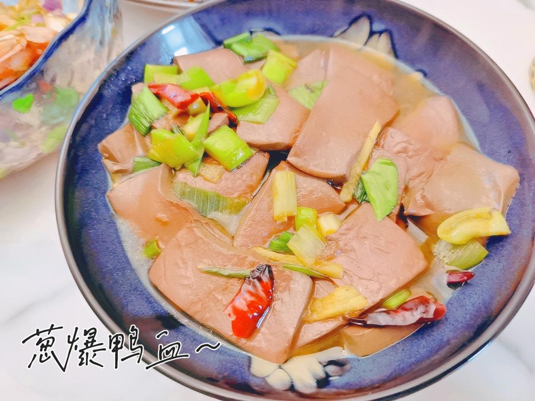 “葱爆鸭血”老公夸葱油裹着鸭血真的太香了！连葱都吃的一干二净哈哈