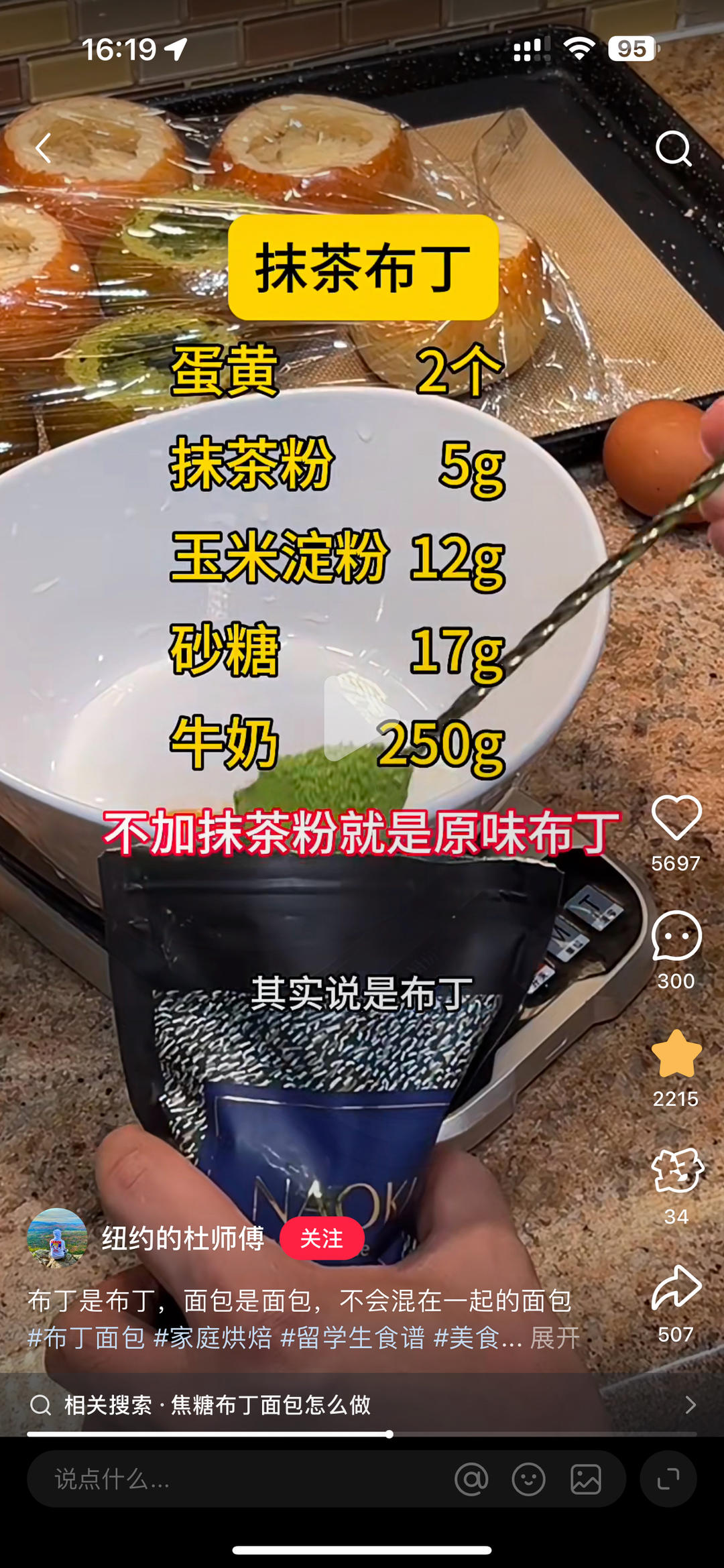 布丁面包卡仕达酱