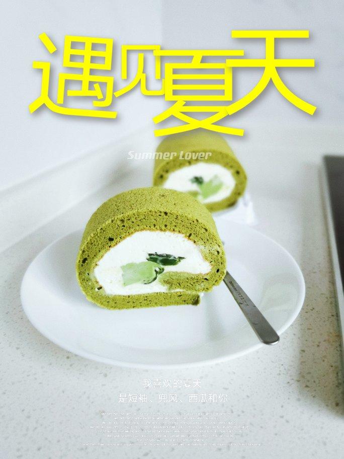 抹茶红豆蛋糕卷