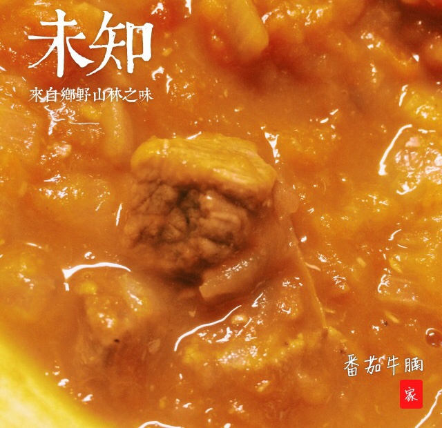 番茄牛腩(这样做牛肉不会老哦）