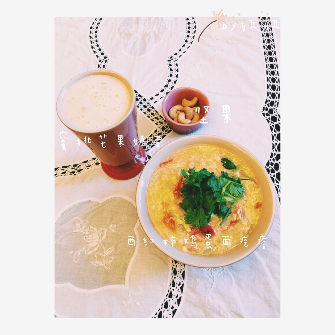 西红柿鸡蛋疙瘩汤