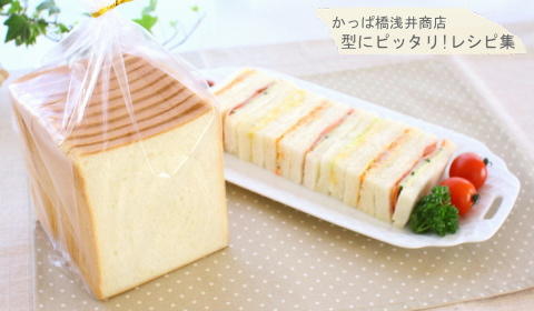 花见烘焙Hanami——无鸡蛋低糖低油版牛奶吐司面包（日式1斤正方形吐司模具食谱）