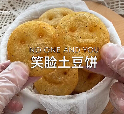 笑脸土豆饼