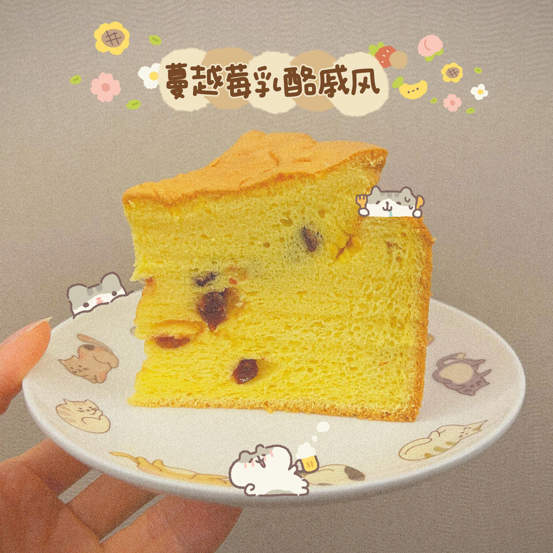 乳酪戚风蛋糕