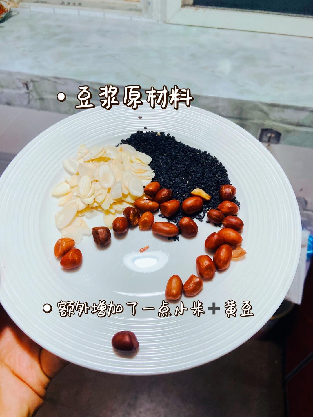 黑芝麻小米花生豆浆的做法