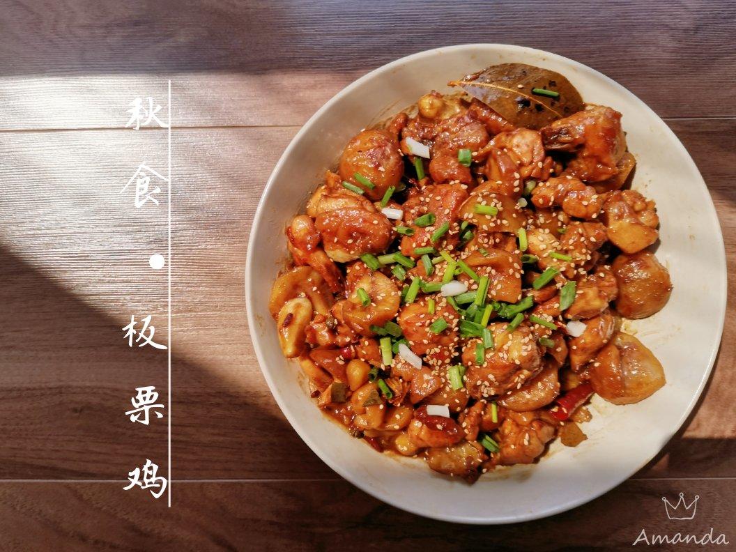 板栗蜜汁鸡