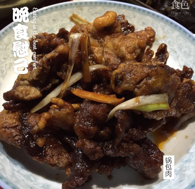 锅包肉