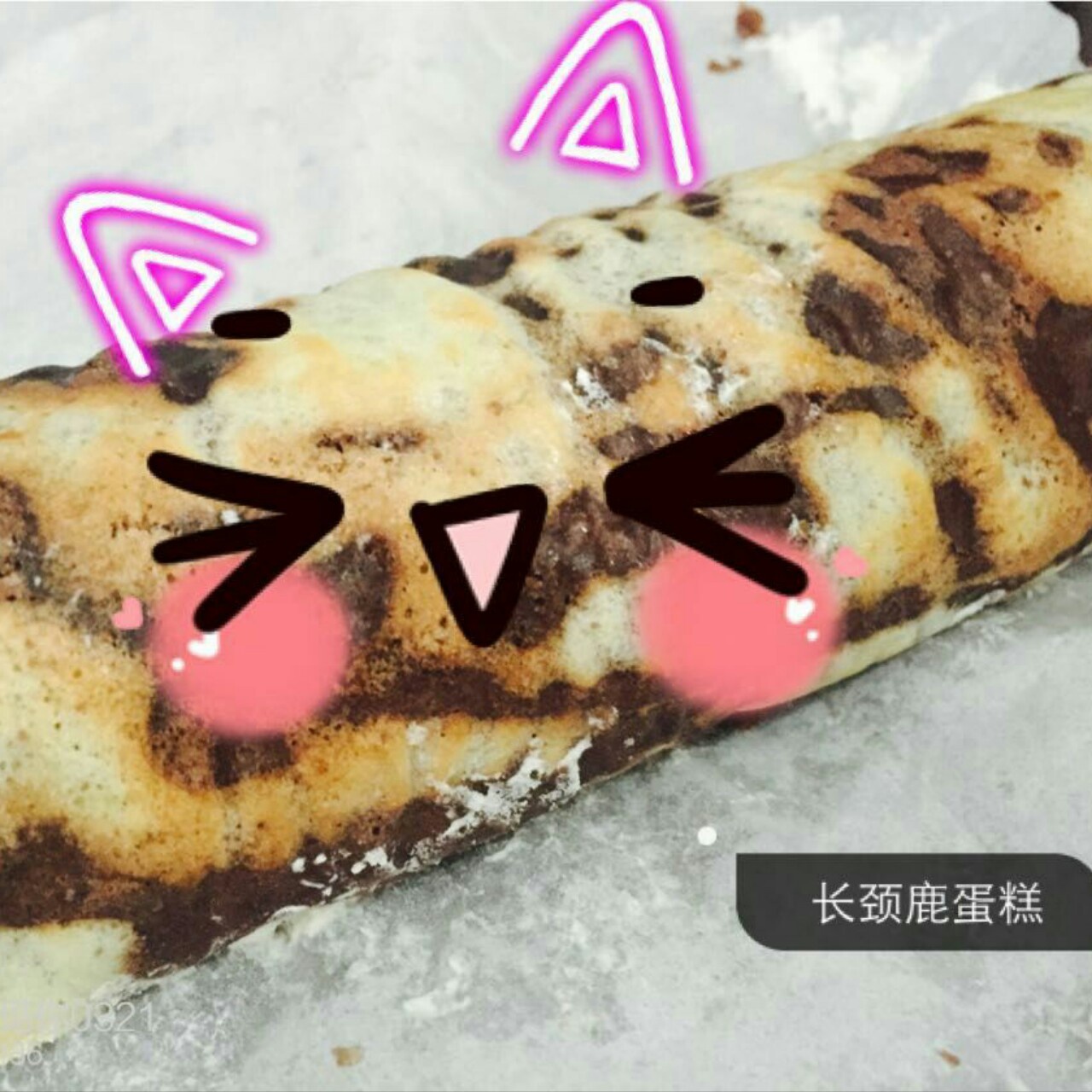 超萌长颈鹿蛋糕卷