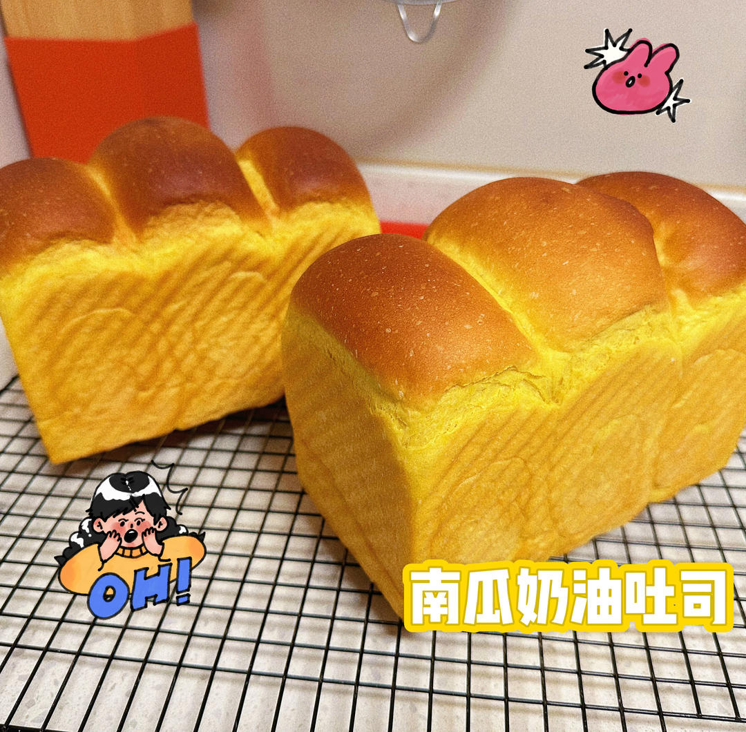 奶油南瓜吐司