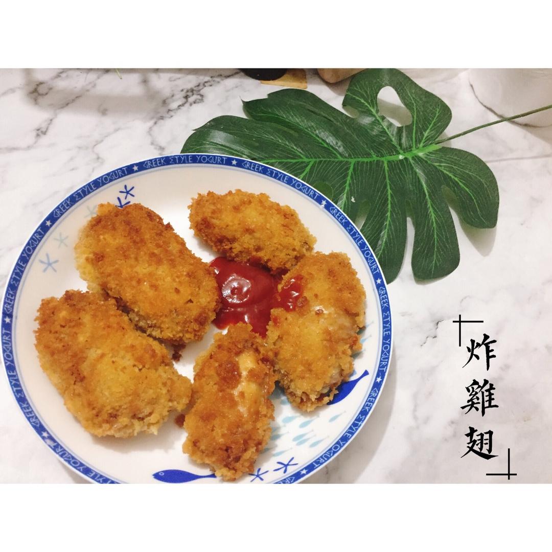 炸鸡翅