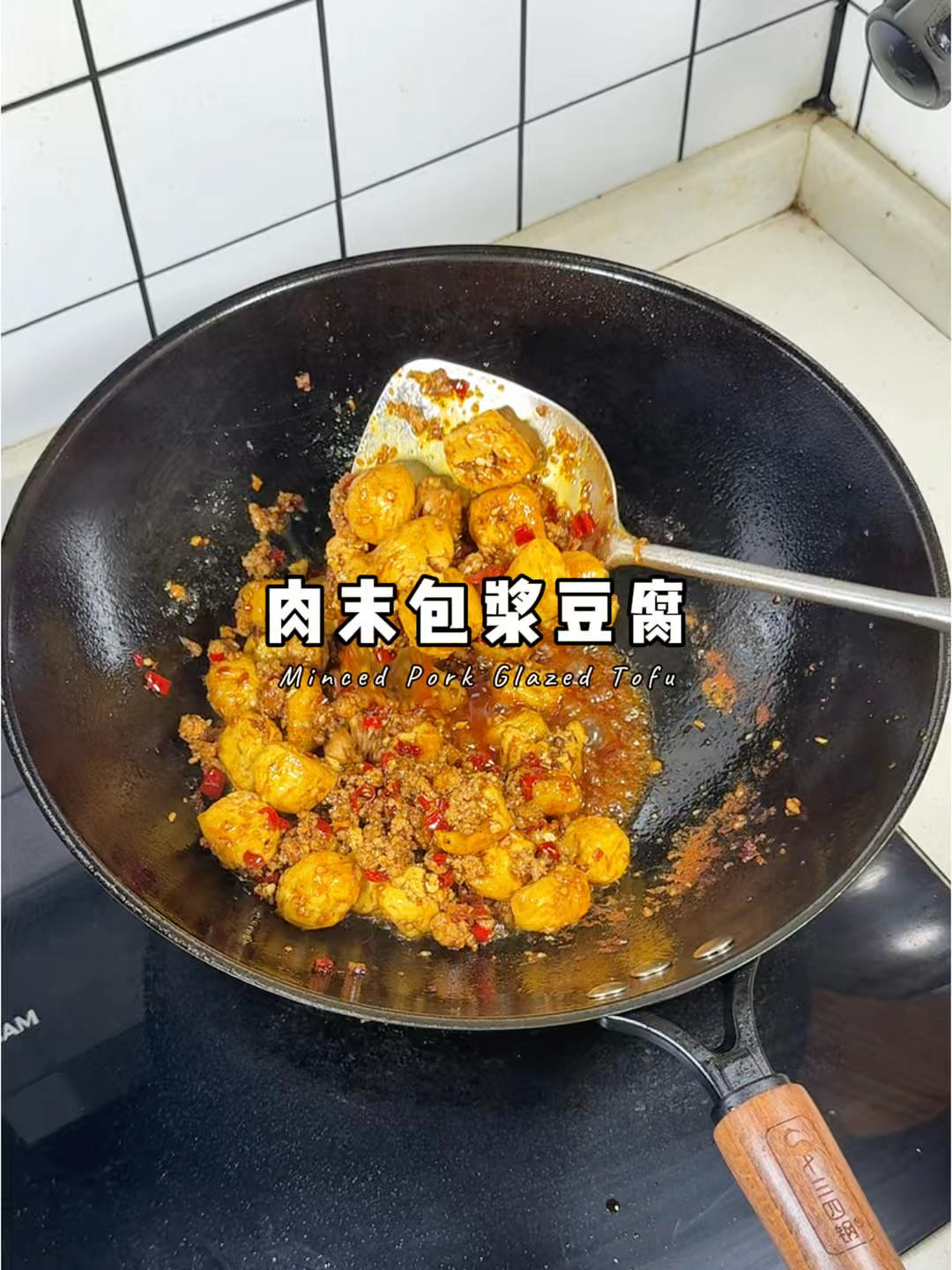 一口爆浆！肉末包浆豆腐香到舔盘，一口一个！