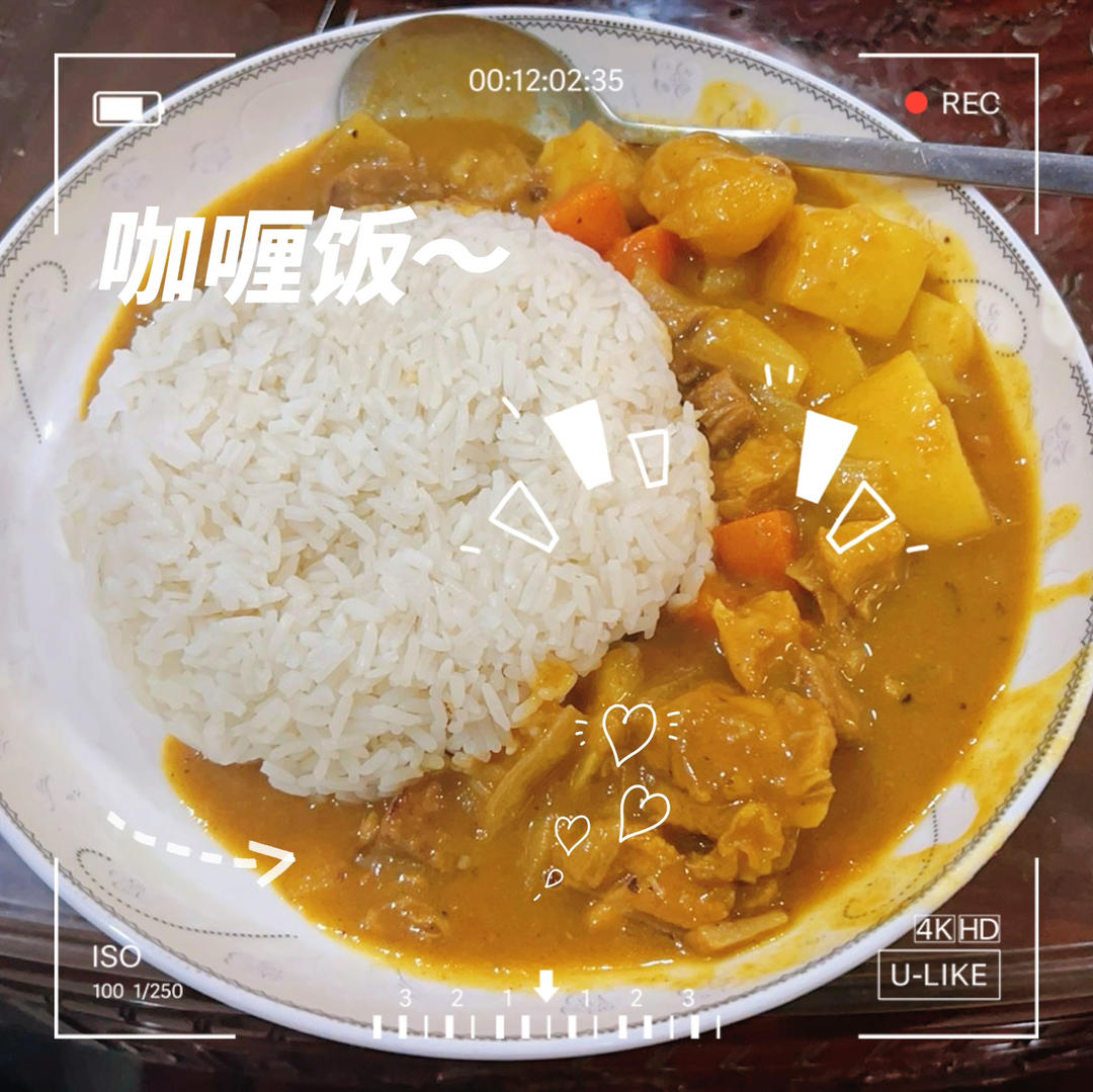 日式咖喱饭（绝对是最好吃的方子）