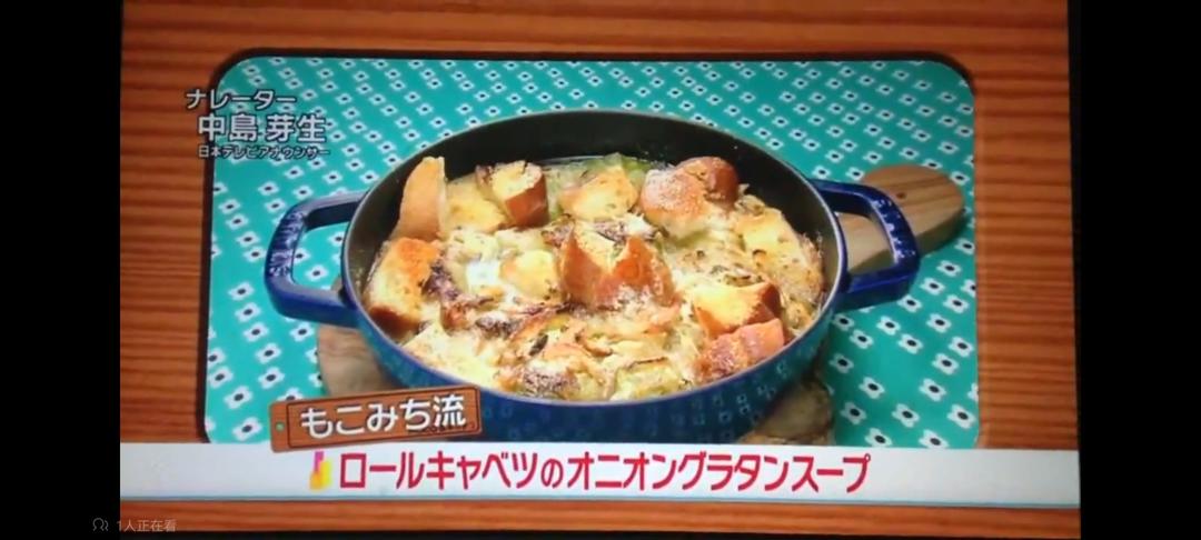『速水厨房』洋葱奶汁烤干酪烙卷心菜卷