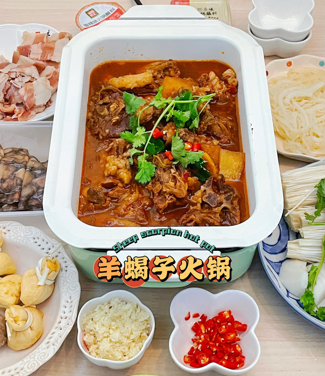 家庭版羊蝎子