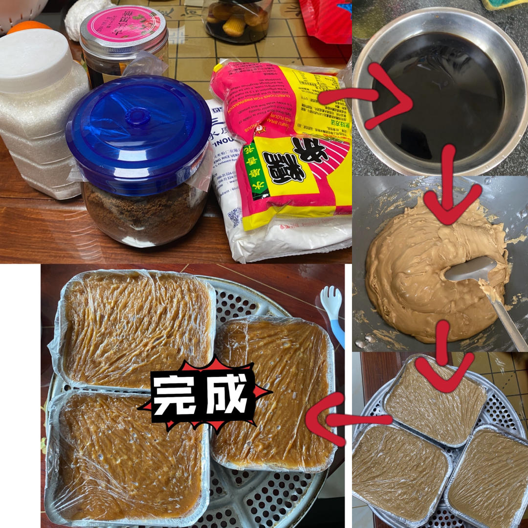 红糖年糕