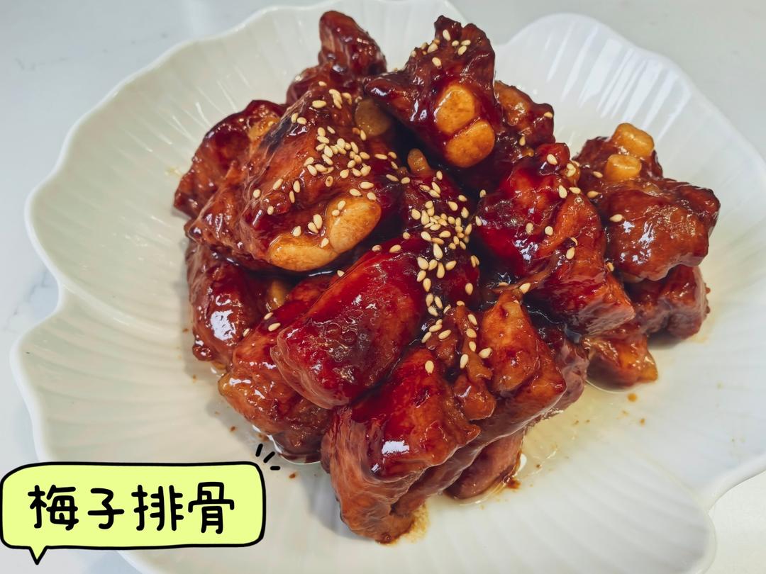 酸酸甜甜的梅子酱排骨