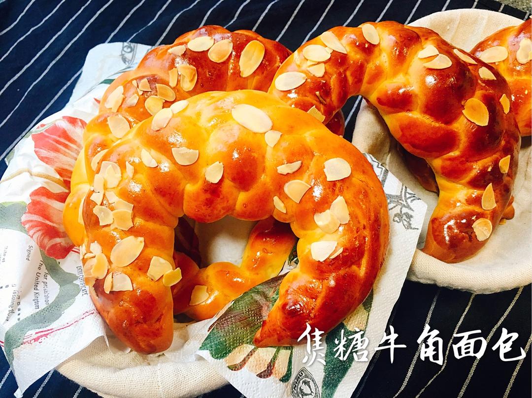 杏仁焦糖辫子牛角包