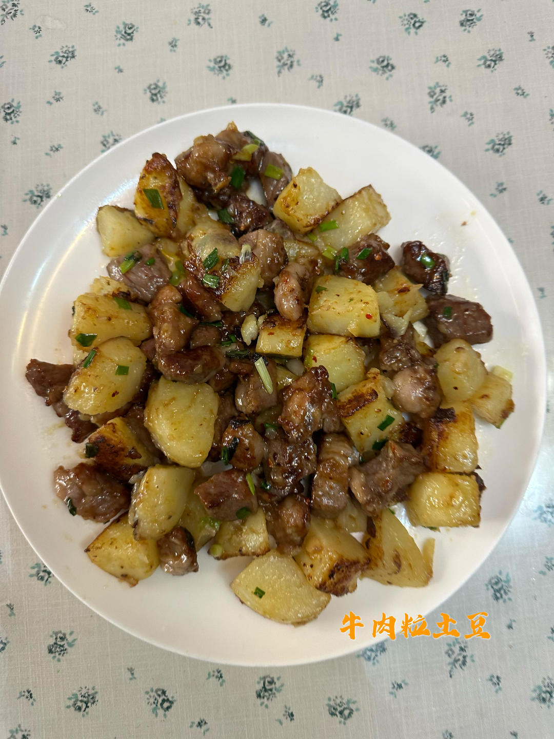 香辣孜然土豆牛肉粒，这么做巨巨巨好吃！！