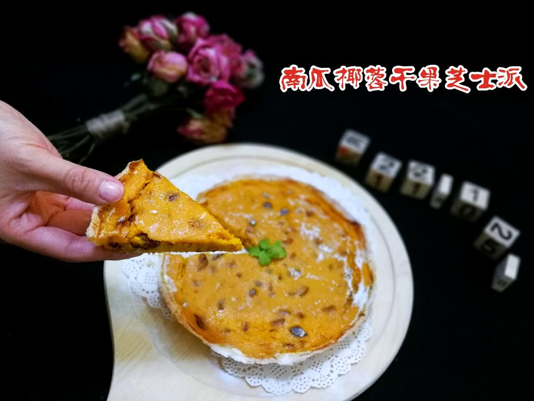 新手烘培之南瓜派