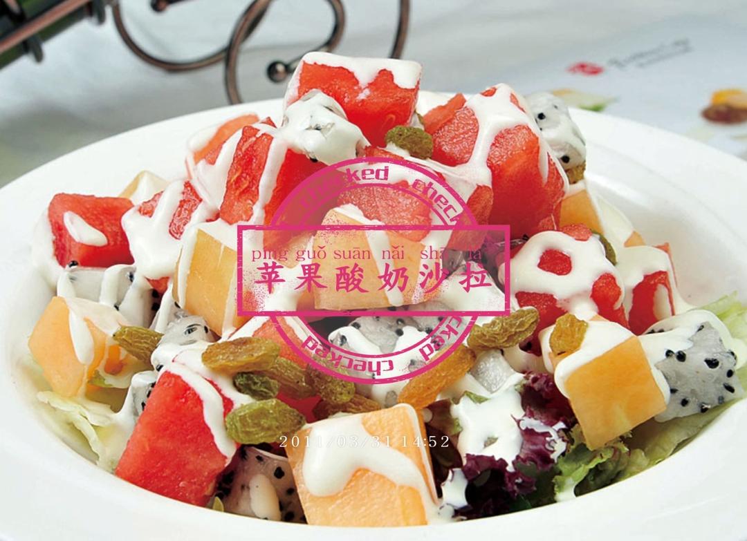 16—1—6
苹果酸奶沙拉的做法