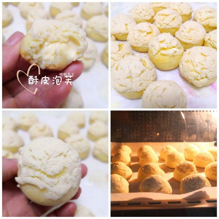 【奶油多多】酥皮大泡芙