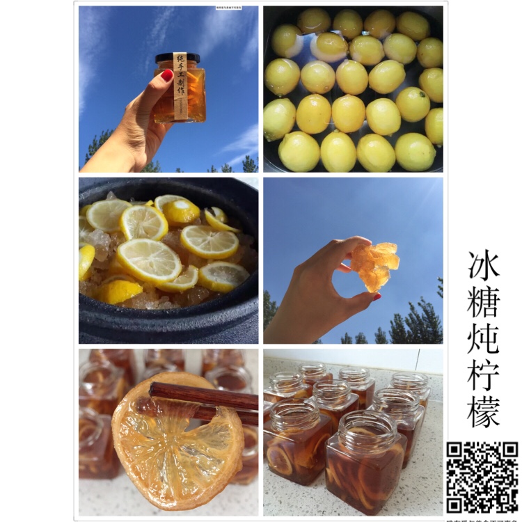 冰糖炖柠檬（电饭煲版）