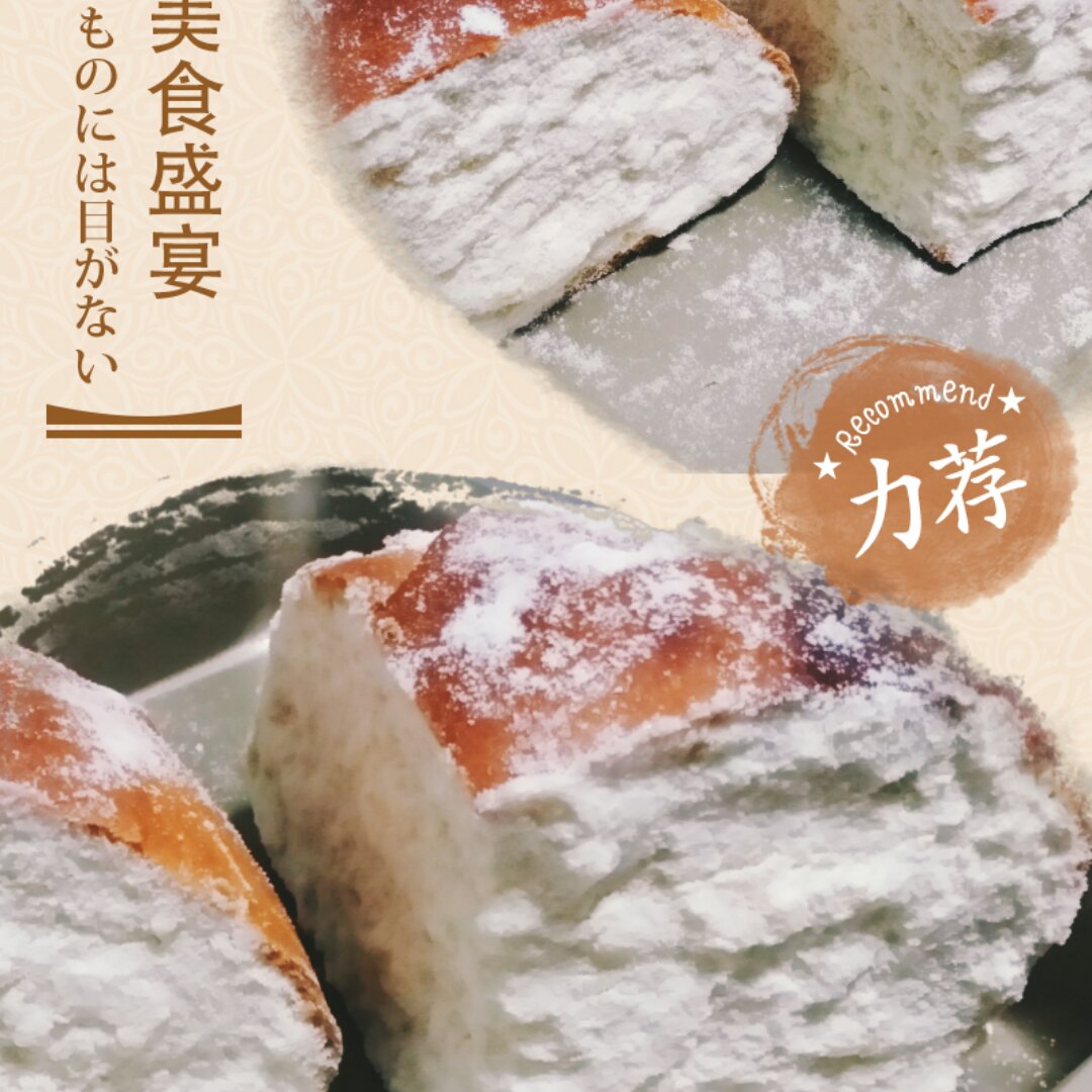 超火爆的奶酪面包