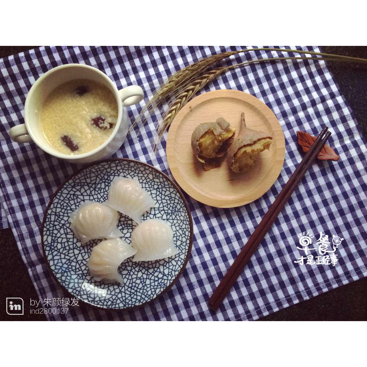 水晶虾饺皇
