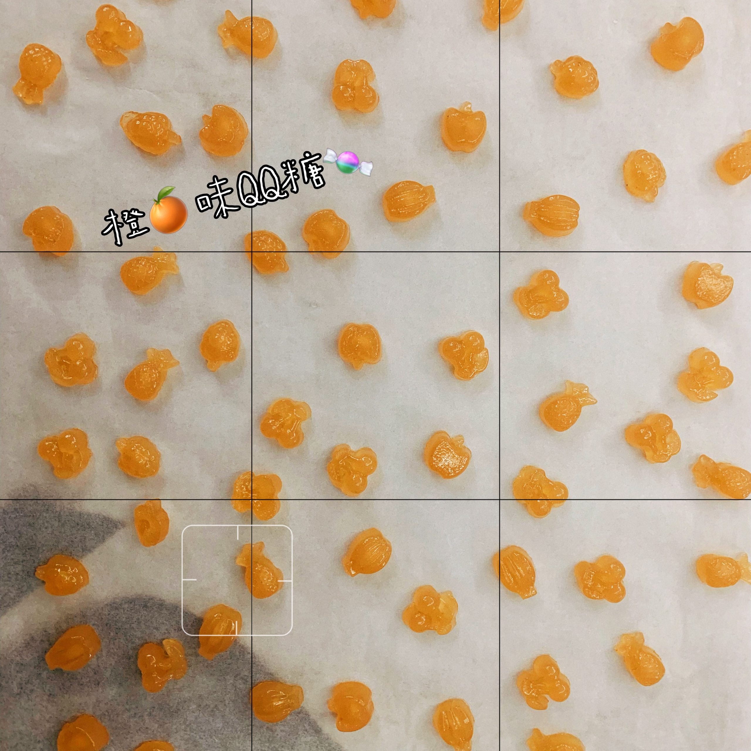 橙🍊味QQ糖的做法