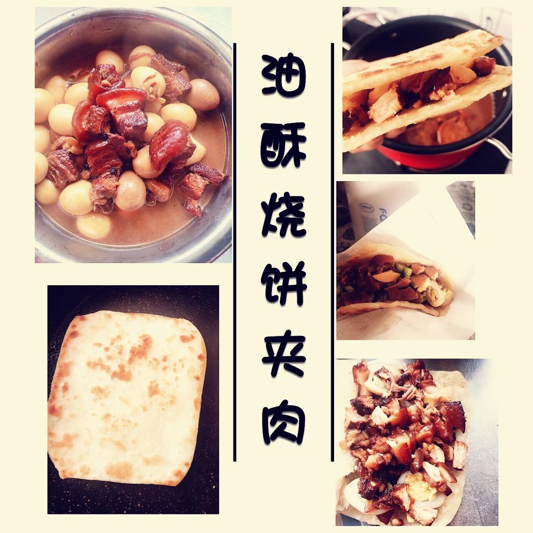 香酥好吃的油酥饼做法