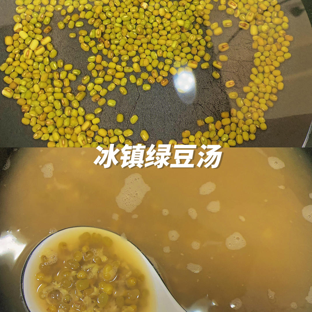绿豆汤（粒粒开花，软糯流沙，超级省火🔥）
