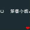 Eva桃儿
