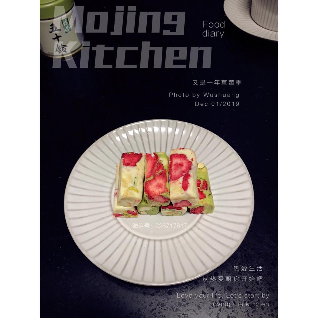 牛轧糖（混合果蔬）