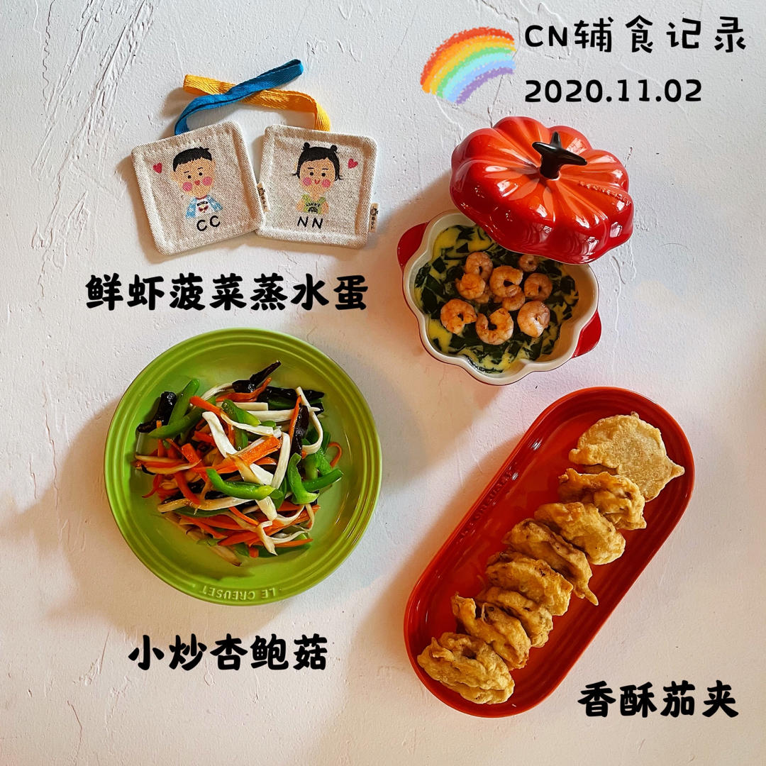 ccnn宝宝辅食记录