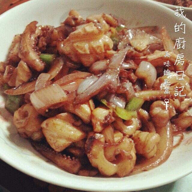 酱爆鲜鱿