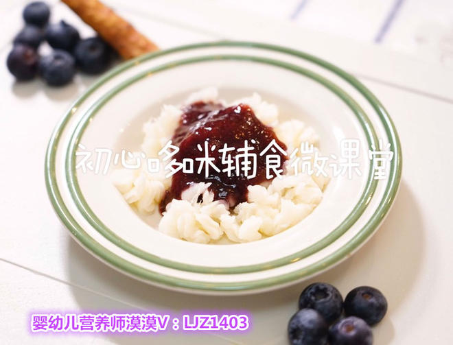 哆咪辅食之蓝莓山药曲奇_8个月以上宝宝辅食的做法