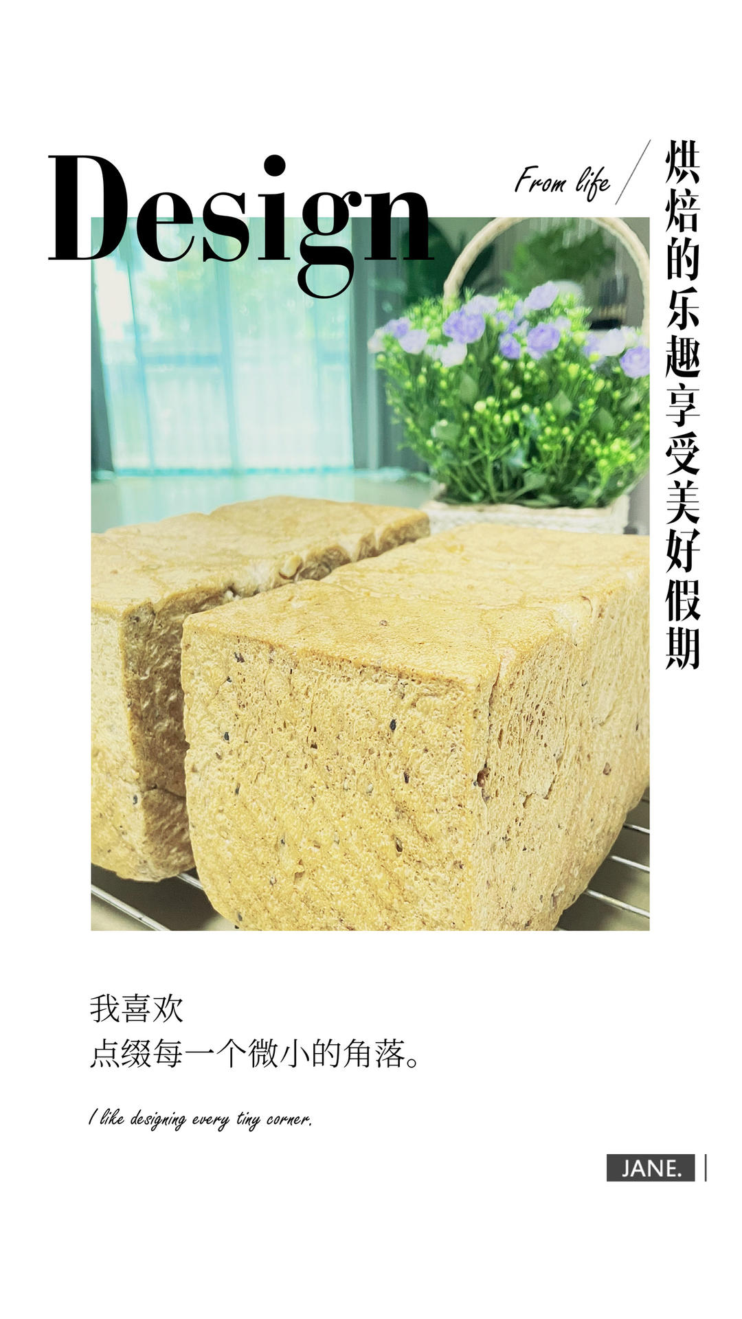 高纤低脂的全麦核桃吐司