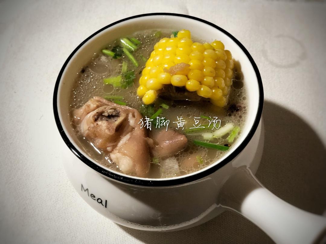 黄豆煲猪手汤