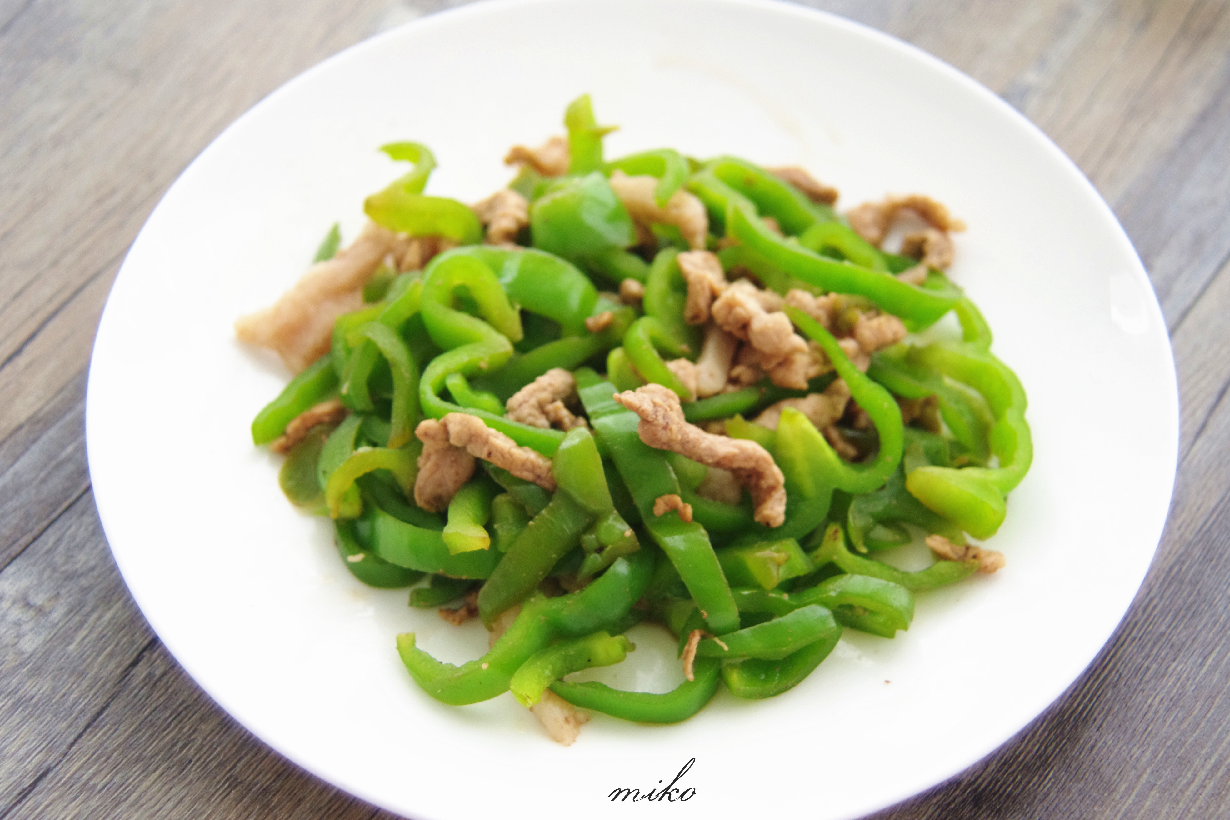 青椒肉丝