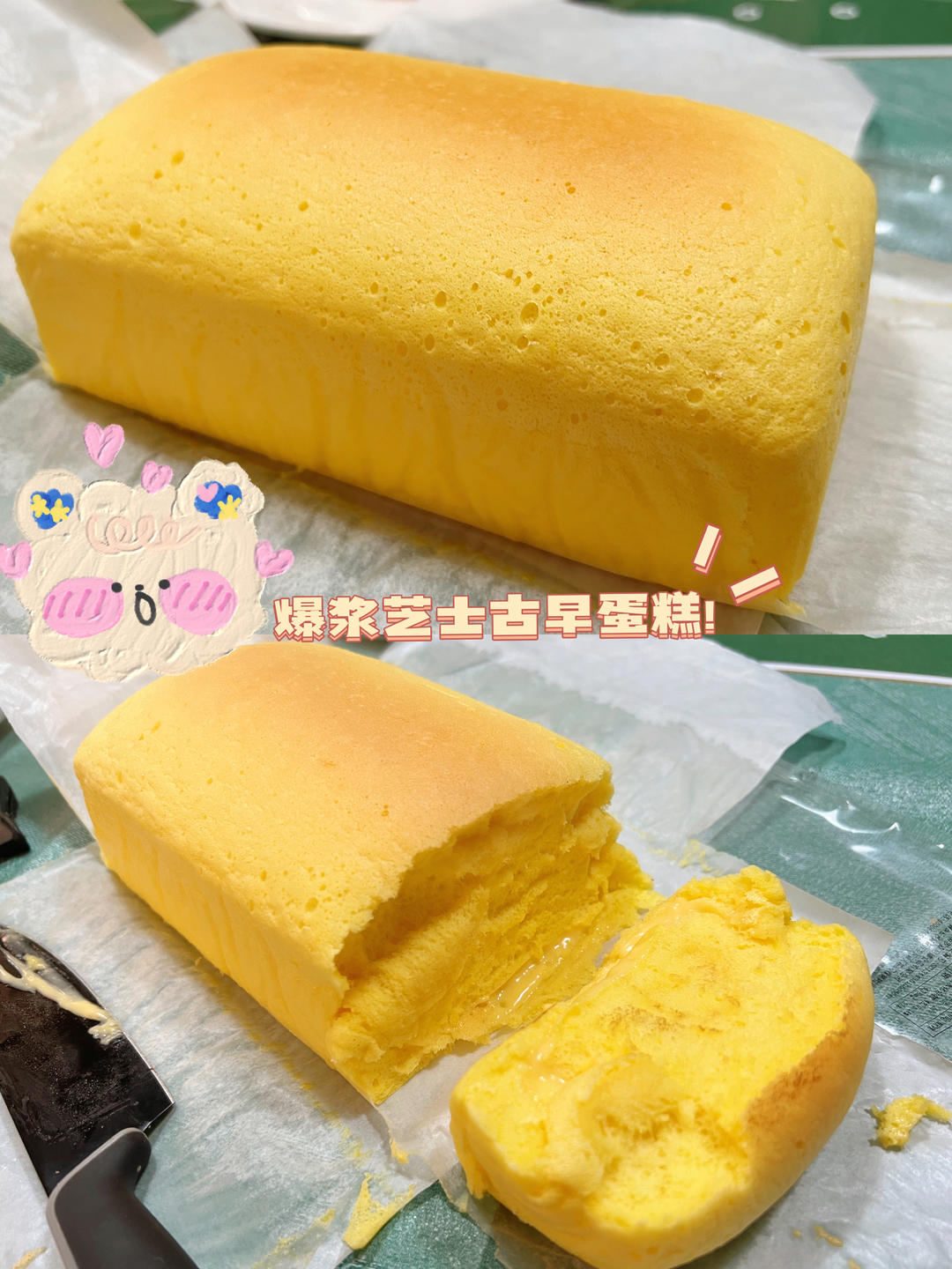 堪比柯基屁股
爆浆芝士🧀古早蛋糕