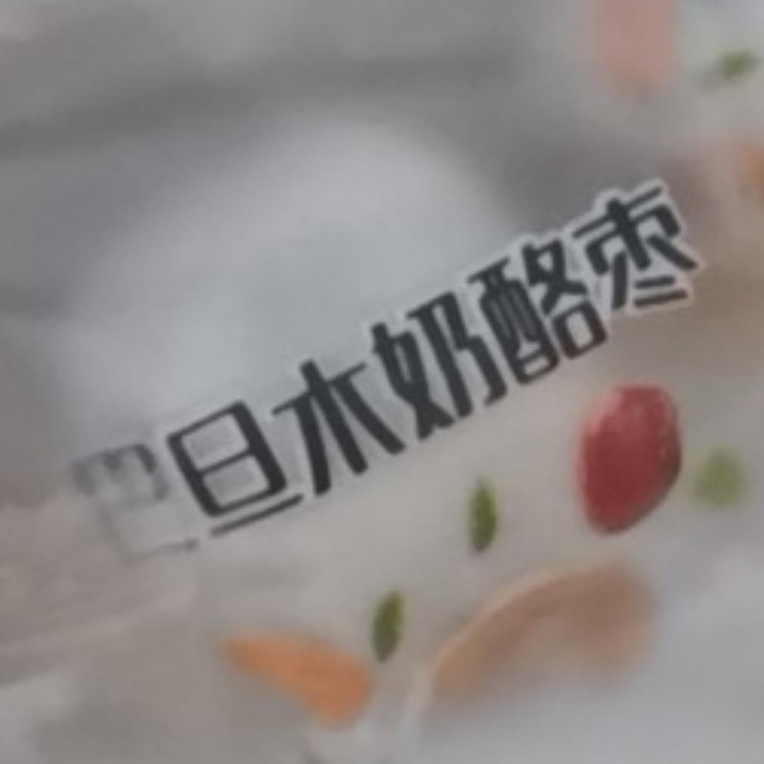 这个也能加点蒜