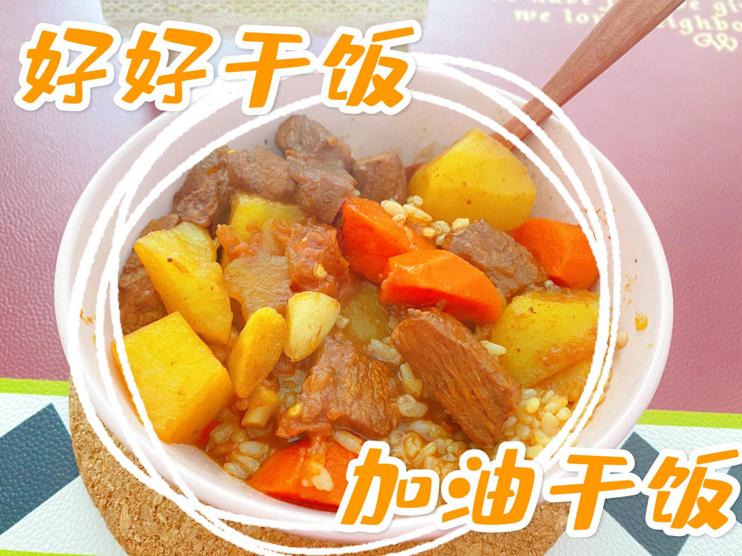 红烧牛肉土豆 （独家秘制）