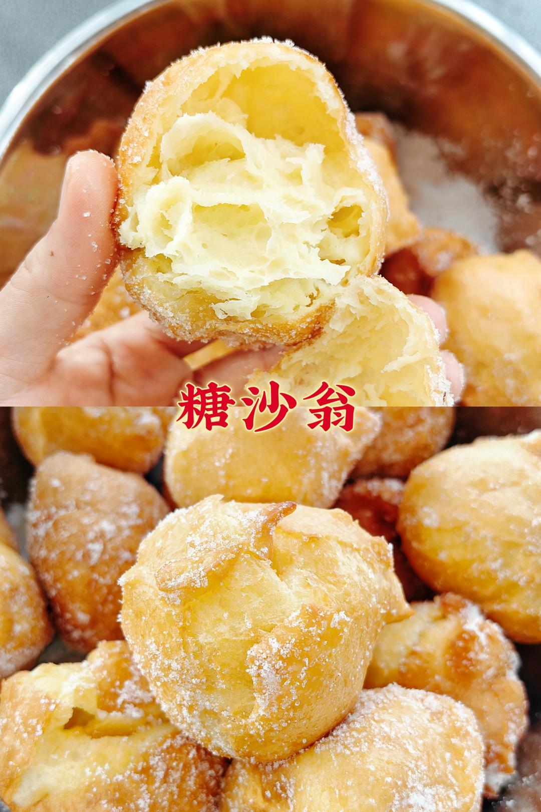 广式传统点心「糖沙翁」满满蛋香味.皮脆肉嫩滑