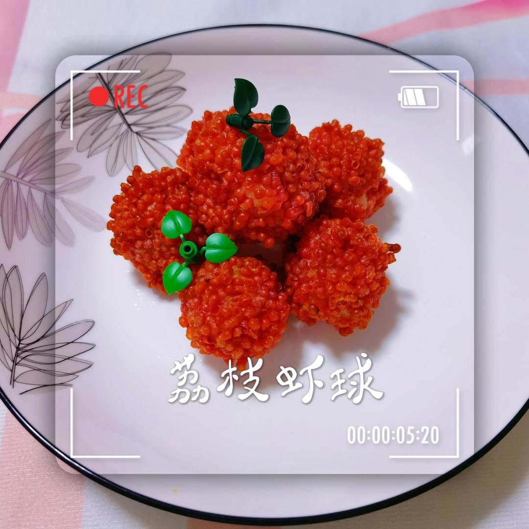 荔枝虾球~大宇沙漏空气炸锅