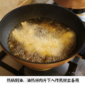 【彼得海鲜】家常菜快手菜之锅包肉糖醋里脊的做法 步骤9