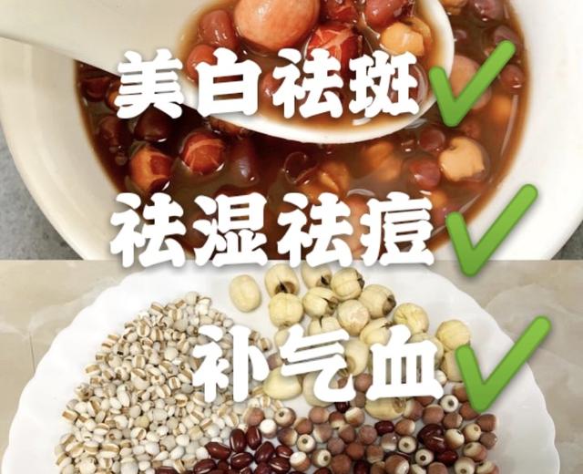 内调保养好皮肤,美白祛湿祛痘补气血的做法