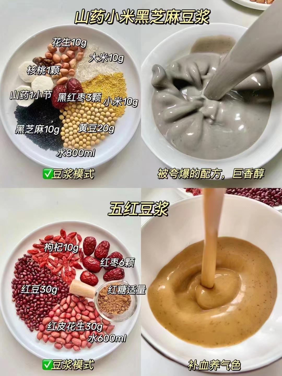 米糊、豆浆（小美）不定期更新的做法 步骤40